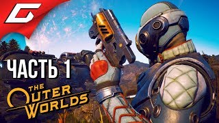 The OUTER WORLDS ➤ Прохождение #1 ➤ ВНЕШНИЕ МИРЫ