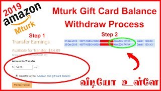 Mturk Gift Card Withdraw | How to Withdraw Amazon Gift Card Balance to Bank Account