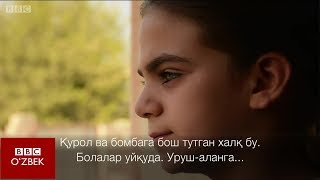 Урушни қўшиқ қилган суриялик қизалоқ