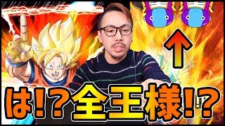 【ドッカンバトル】全王様が出てきた!?Wドッカンフェス激熱演出で大興奮!!【ぎこちゃん】