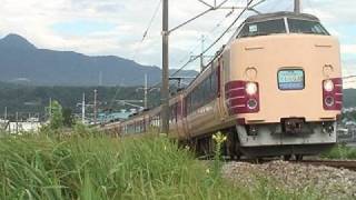 (HD) 快速マリンブルーくじらなみ号 2009年夏運用 (183系特急型電車)
