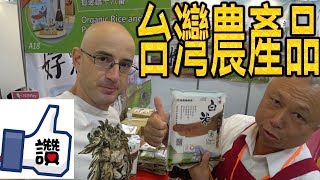 農業展胖了10 公斤！???台灣人是不是太熱情？【第一集】Amazing Taiwan （Türkçe Altyazı）