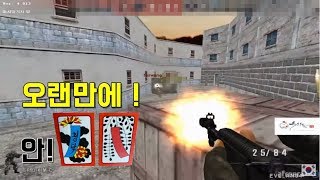 [Special Force]이성완SivaKing 오랜만에 안구사망!