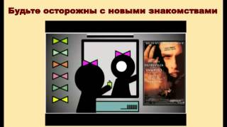 ОСНОВНЫЕ ПРАВИЛА БЕЗОПАСНОГО ИНТЕРНЕТА