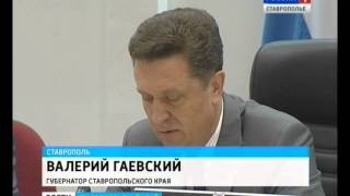 Глава Ставрополья недоволен чиновниками
