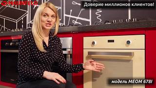 Обзор Электрическая духовка MAUNFELD MEOM 678I