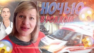 Приехали в РОДДОМ / История моих 5 родов / КЕСАРЕВО Перинатальный центр Ноябрьск