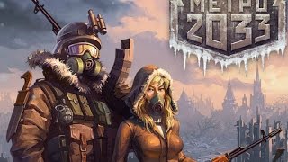 ЧИТ НА МЕТРО 2033 ВКОНТАКТЕ РАБОТАЕТ?