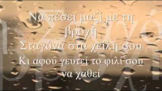 Πόσο?......(Secret Garden - Sleepsong)ποίηση Γιάννης Παππάς