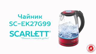 Электрочайник Scarlett SC-EK27G99