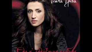 ΓΙΩΤΑ ΓΡΙΒΑ-ΣΑΡΑΚΑΤΣΑΝΙΚΑ(ΓΕΩΡΓΙΚΟ 2010)