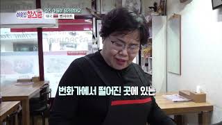 마지막 기회라 여기고 마음 단단히 먹은 벤자마트! [이웃집 찰스/My Neighbor, Charles] 20200107