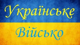 [UA_T] Українське Військо! VS [XTRM] eXtreme (Вестфілд)