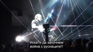 Roger Waters в София: Шиб**яците искат да унищожат планетата