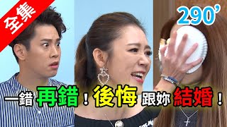 炮仔聲 第290集 The sound of happiness EP290【全】｜IVENOR日夜塑崩