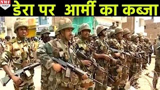 Army ने किया Dera Sacha Sauda के Headquarter पर कब्जा | MUST WATCH !!!