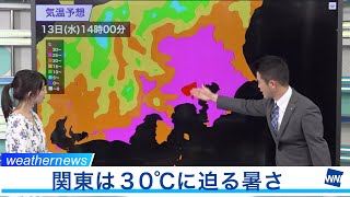 関東 30℃に迫る暑さ 熱中症に注意