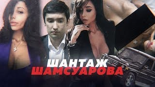 МАЖОР ИЗНАСИЛОВАЛ ЭСКОРТНИЦУ? // Алексей Казаков