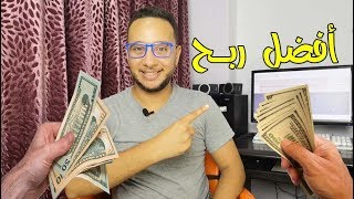 إيه أكتر حاجه بتجيب فلوس من على الانترنت #إسأل_هلال