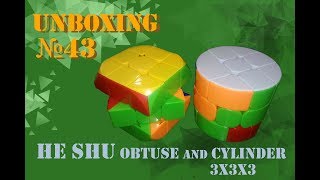 Unboxing №43 HE SHU Obtuse and Cylinder 3x3x3