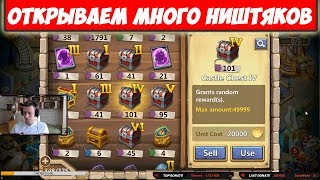 ОТКРЫВАЕМ МНОГО КРУТЫХ НИШТЯКОВ И ЛОВИМ ЧЕТКИЕ ТАЛАНТЫ С КОРОБОК/БИТВА ЗАМКОВ/CASTLE CLASH
