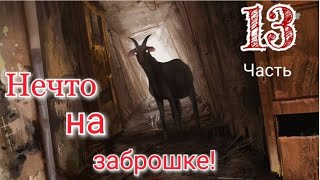ТОП 5 СЛУЧАЕВ ЖЕСТИ НА ЗАБРОШКАХ | ЧАСТЬ 13 | НЕ ХОДИТЕ НА ЗАБРОШКИ!