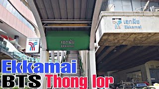 Ekkamai BTS Station to Thong lor Station, Bangkok | เดินเล่นจาก BTS เอกมัย – BTS ทองหล่อ