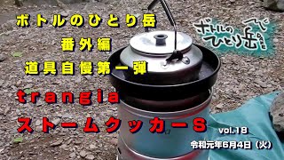 トランギアストームクッカーですき焼き！