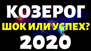 КОЗЕРОГ ПРОГНОЗ НА 2020 ГОД на 12 сфер жизни таро расклад
