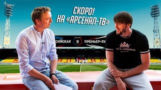 Скоро! Разговор с канониром | Резиуан Мирзов