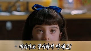 인성 쓰레기 부모가 천재 딸을 개무시하면 생기는 일(ENG SUB)
