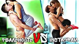 ПОВТОРЯЕМ РОМАНТИЧЕСКИЕ ФОТОГРАФИИ из INSTAGRAM ( ВЫЗОВ ПРИНЯТ! )
