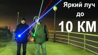 как зарядить лазерную указку