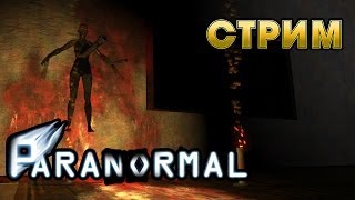 14.06.2014 СУББОТНИЙ СТРИМ | Paranormal Steam Edition