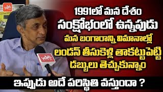 Jayaprakash Narayan Analysis On Union Budget 2020 | AP News | Telangana News | YOYO TV Channel