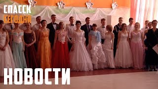 Царский бал