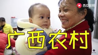 【農人DJ楓楓】广西农村家里来客人，招呼热情气氛融洽