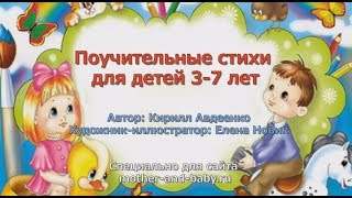 Стихи для детей К.Авдеенко Мармеладки (сказка в стихах)