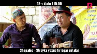 Shapaloq - Stroyka yohud firibgar ustalar (anons)