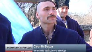 Мамаєва Слобода відсвяткувала День народження Шевче...