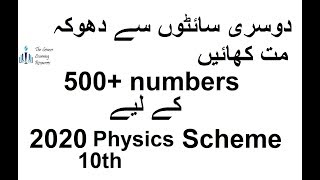 10th physics pairing scheme 2020