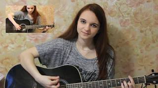 Чиж & Co - О Любви ( "А не спеть ли мне песню о любви") (Cover / кавер)