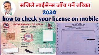 how to check driving licence details online/by Pokhara Nepal