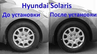 Проставки для увеличения клиренса Hyundai Solaris