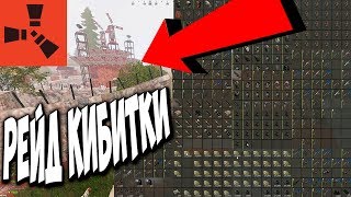 РЕЙД ДОМА БОГАТЫХ СОСЕДЕЙ! - RUST/РАСТ ТОП RAID