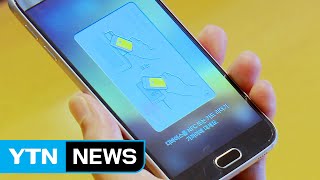 간편하지 않은 모바일 '간편결제'..."쓰기 불편해요" / YTN (Yes! Top News)