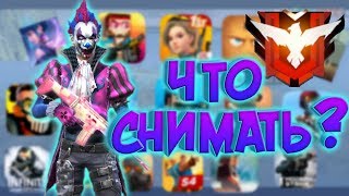Путь к мастеру, Что играть нет КАНТЕНТА