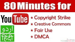 80 Minutes for Youtube: The Reality of Copyright Strike, Fair Use And Creative Commons | Urdu/Hindi