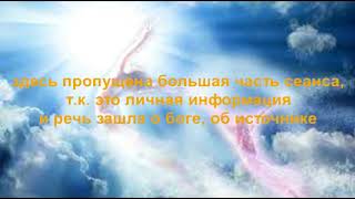 18 ОТКРОВЕНИЯ ДУШИ. СЕАНС КВАНТОВОГО ИСЦЕЛЕНИЯ И ОБЩЕНИЕ С ПОДСОЗНАНИЕМ QHHT ДОЛОРЕС КЭННОН
