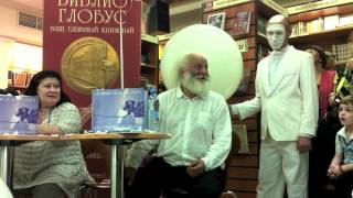 Слава Полунин "Лестница в небо"